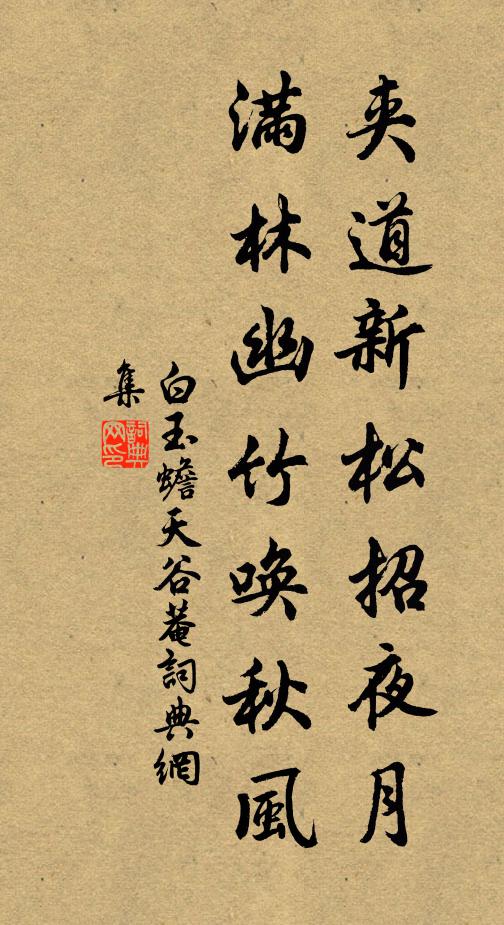 吾豈乞墦者，不為妻妾容 詩詞名句