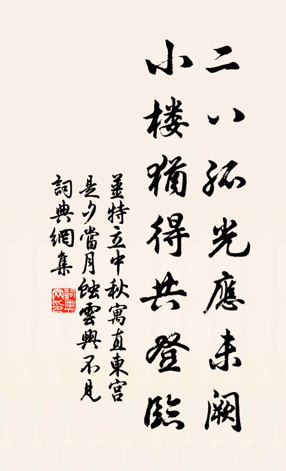 瑩素化工肌、玉雕冰刻 詩詞名句