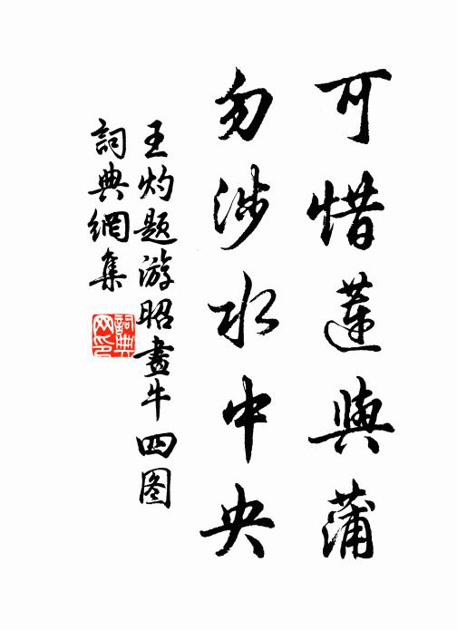 青衫晚得自蟾宮，簿領雖卑道自隆 詩詞名句