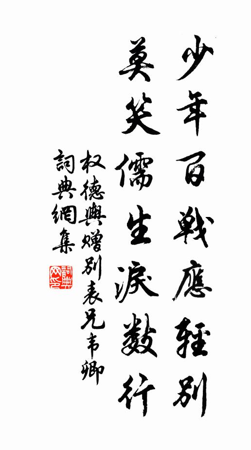 占斷天風，歲花開兩次 詩詞名句