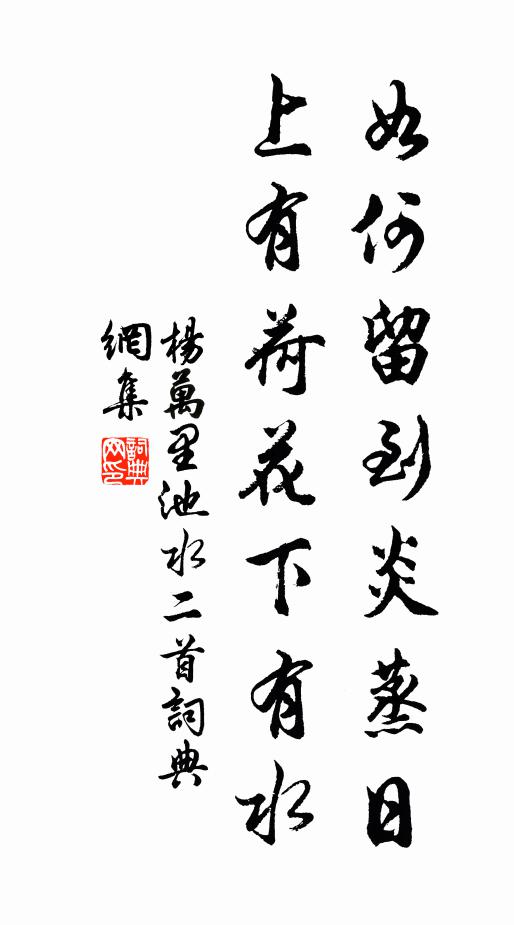 乘除得少健，上下歷岩岫 詩詞名句