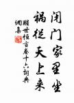 暗昧處見光明世界,此心即白日青天。 詩詞名句