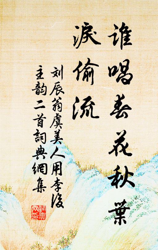卻憶隋文駕六龍,意比姬滿朝河宗 詩詞名句