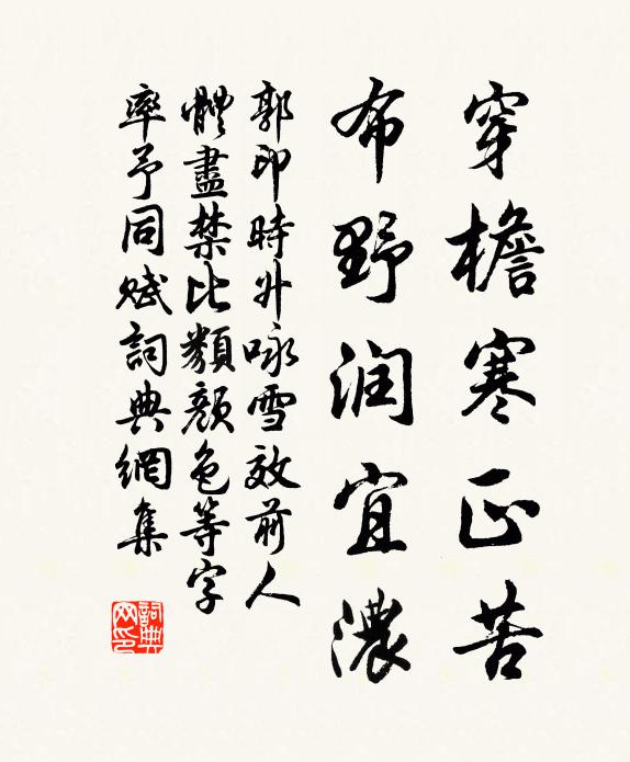 只憑拄杖，一切靠倒 詩詞名句