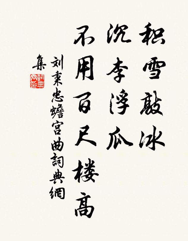 吳王此地有樓台 詩詞名句