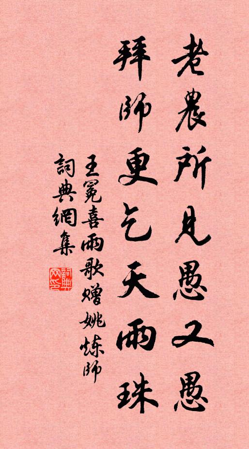 相逢不覺又初寒 詩詞名句