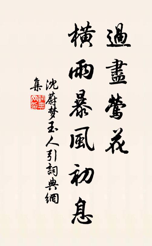 梧桐正䓤茜,鳳鳥一長鳴 詩詞名句