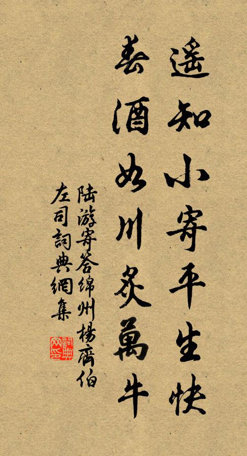 微雨一飄灑，咄咄芽蕊繁 詩詞名句