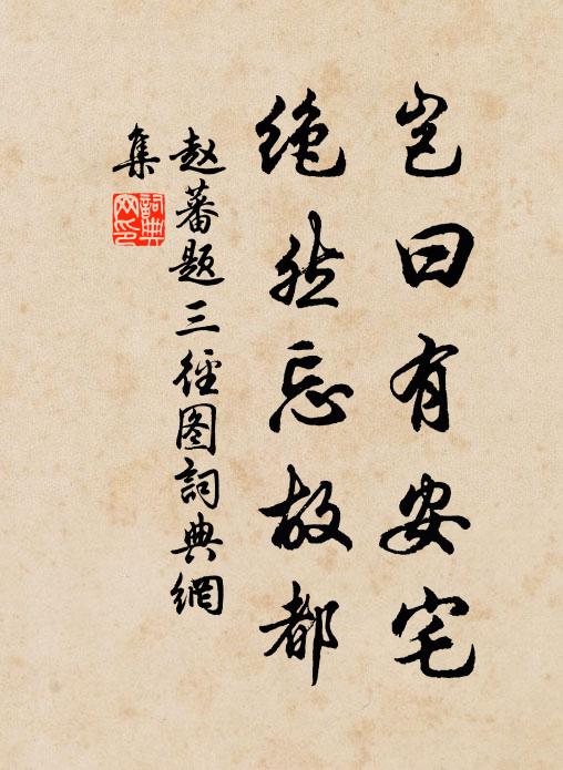 始欲投三峽，何由見兩京 詩詞名句