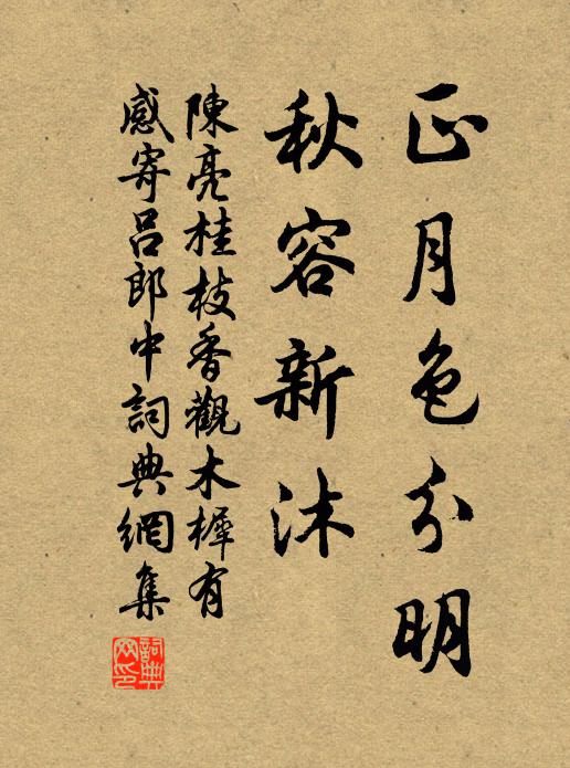 妝濃未試芙蓉臉 詩詞名句