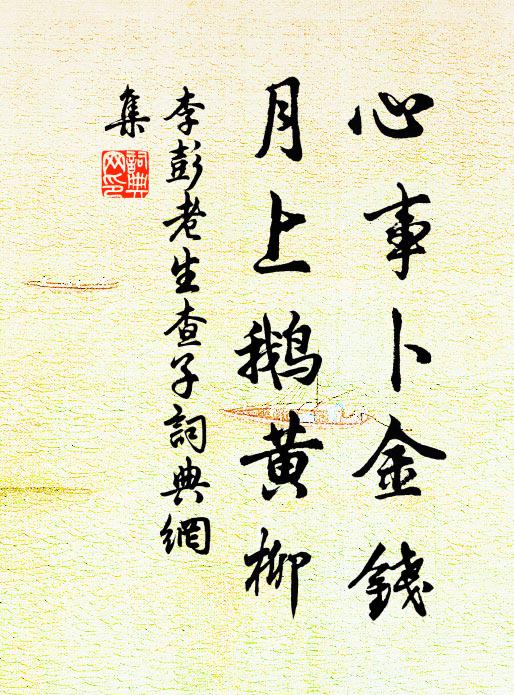 遽為今日別，欲乞舊詩囊 詩詞名句