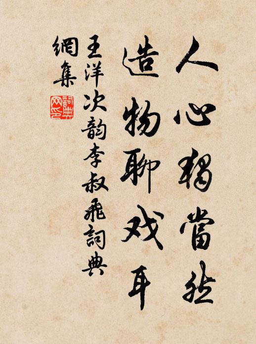 野老爭持寒澗水，山靈盡掃暮庭煙 詩詞名句