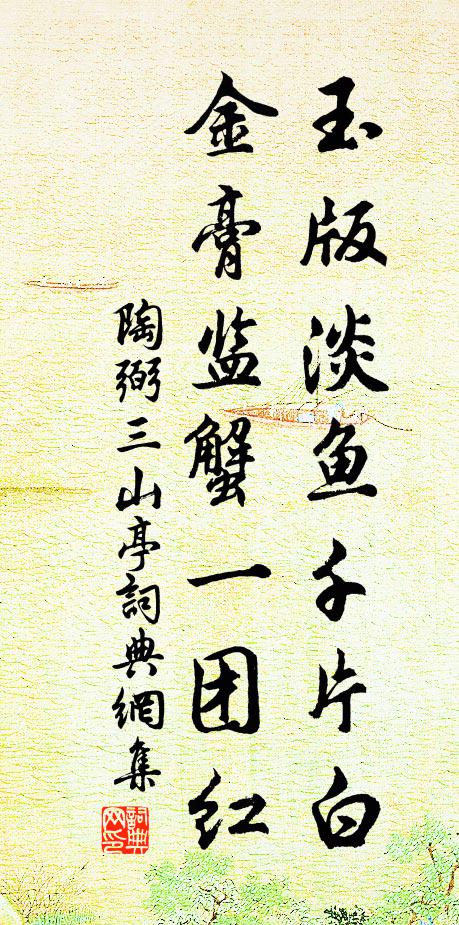 自寶此身方有壽,不窮我輩更無詩 詩詞名句