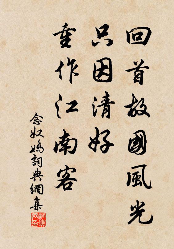 湖波江浪座中接,寒篝凝夢歌雲觴 詩詞名句