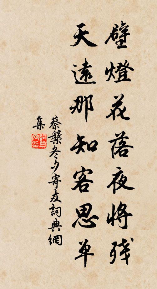 觴斝紛錯，管鼓亦喧啾 詩詞名句