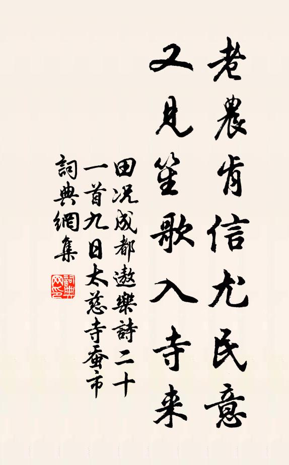 處無為無作,通玄達妙,瓊漿得飲,馨香味兼甘滑 詩詞名句