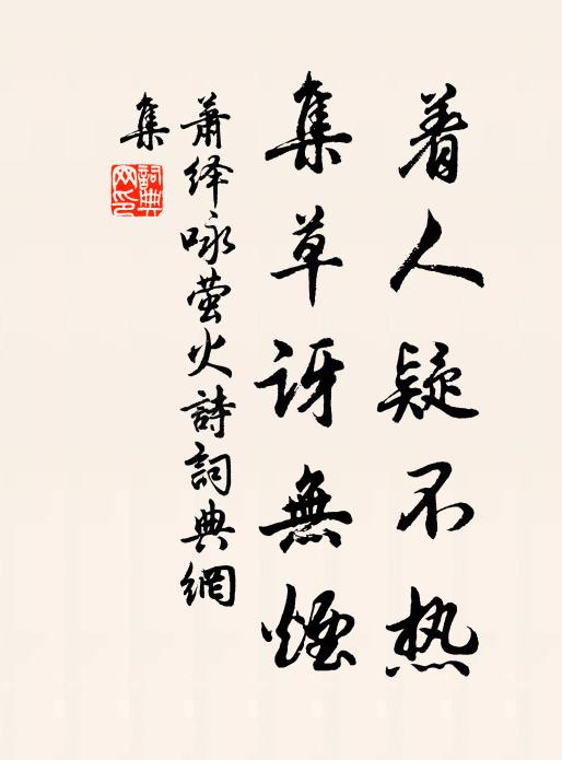 悠悠經醉耳，亦足發瀟瀟 詩詞名句