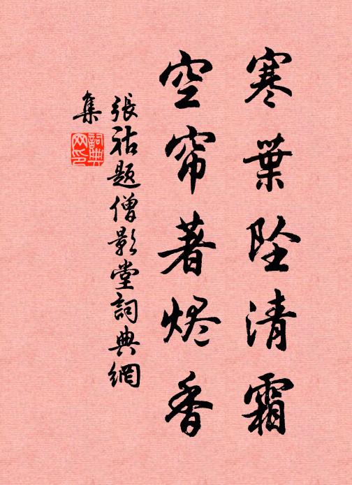 盡見夫子宗廟，遍觀彌勒樓閣 詩詞名句