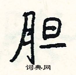 嘁的成語_帶嘁字的成語_嘁的成語有哪些