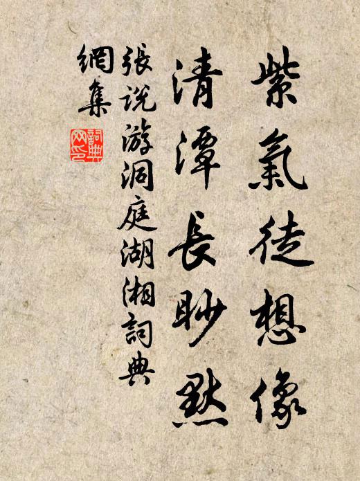 見說大鵬變化，趁扶搖、又摶雲路 詩詞名句