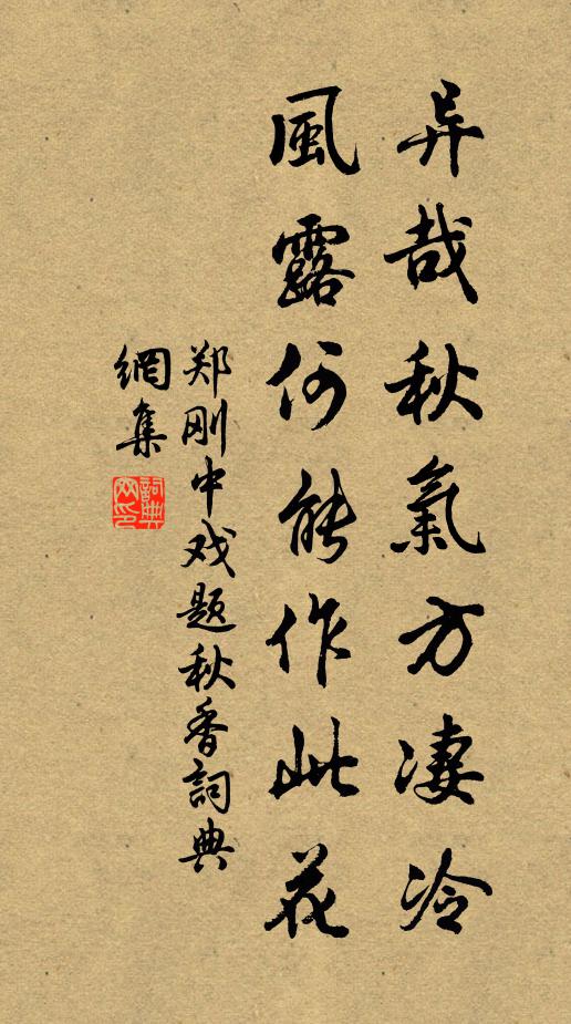 有事為榮古已然，亦奚足怪若人輩 詩詞名句