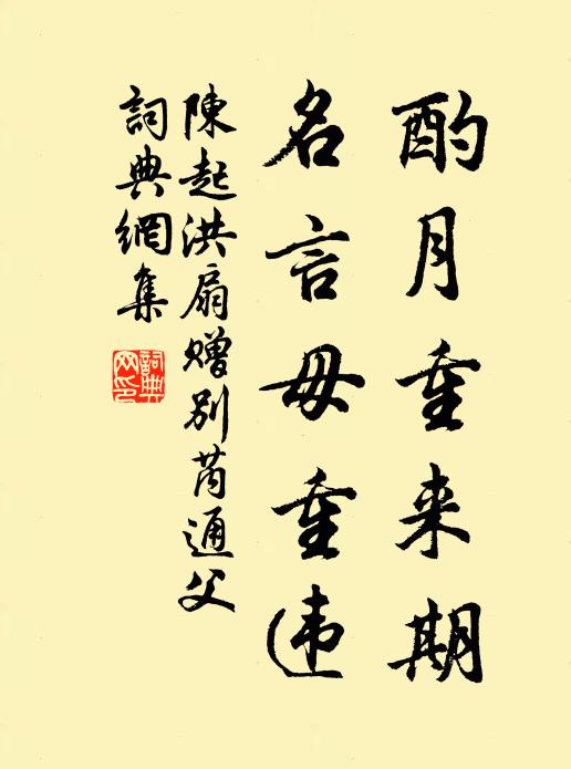 清如水上看修竹，秀似雲中見遠山 詩詞名句