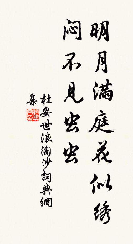 雙飛難再得,傷我寸心中 詩詞名句