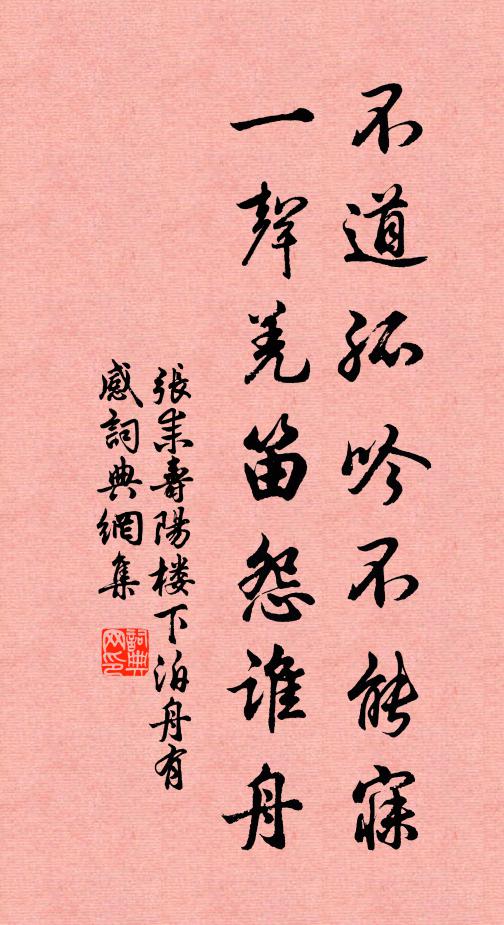 大道凝神術養形，形神俱煉始功成 詩詞名句