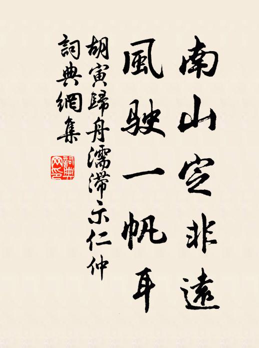 喜動蟾宮,祥生熊帳,應在細君歸後 詩詞名句