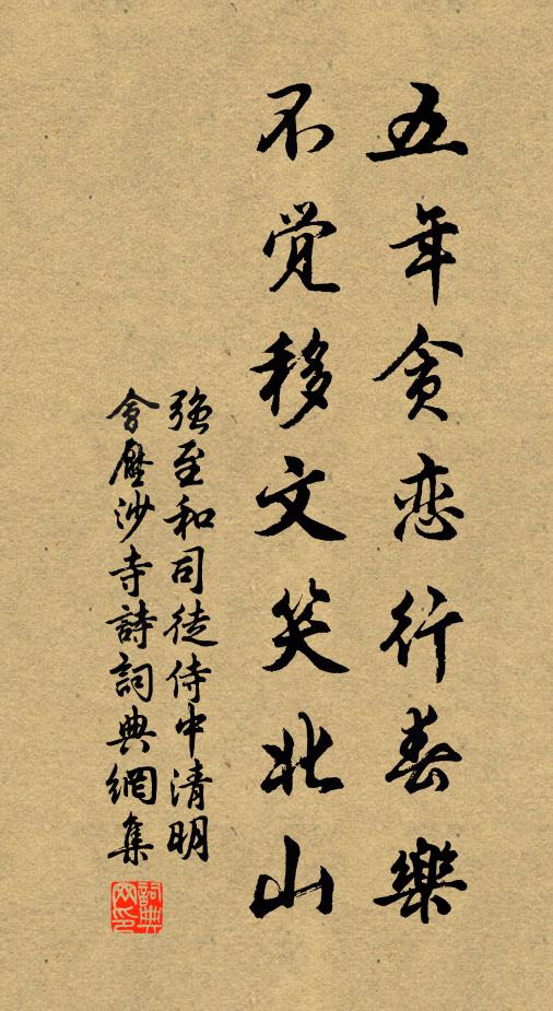 眼前突兀見此石,怪怪奇奇俱可人 詩詞名句