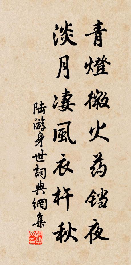 咫尺趁扶搖 詩詞名句