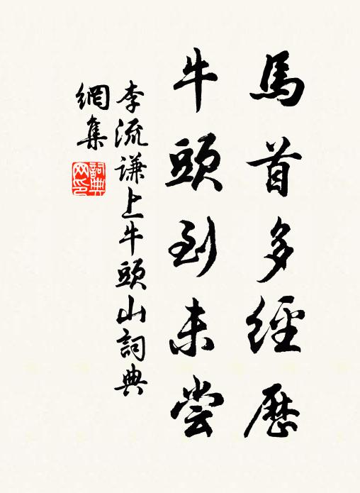 奉以甘露太和液，飲太液親壽益公，雖老歸致太平萬物好 詩詞名句