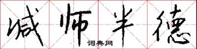 減字木蘭花的意思_減字木蘭花的解釋_國語詞典