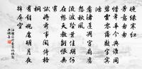 無聊更繞空枝,斷魂遠、重招怎得 詩詞名句
