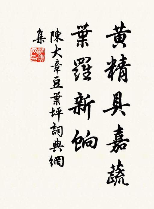 陳大章的名句_陳大章的詩詞名句_詩詞名句