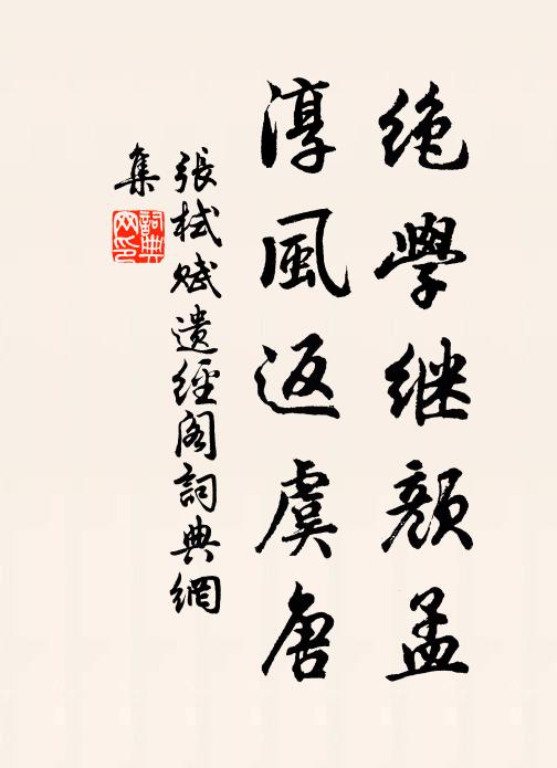 渾似夢峽啼湘,一寸相思千里 詩詞名句