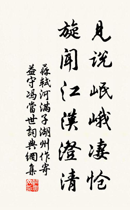 山椒冠叢祠，寂寞無孤煙 詩詞名句