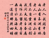 冀飄翔而遠托兮,毒蜘蛛之網罟 詩詞名句