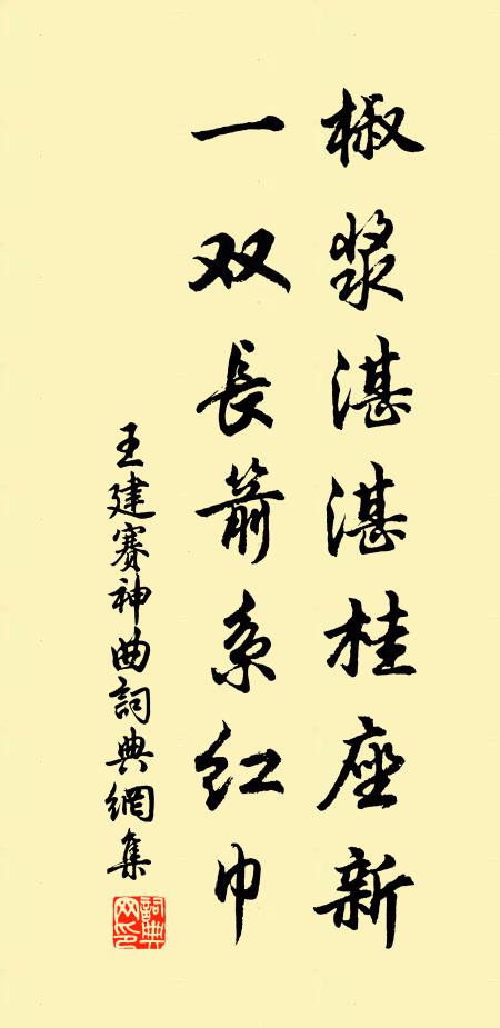 徐庶失老母,密如玄德不能奪之臣 詩詞名句