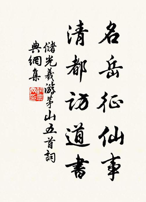 來去赤城中，逍遙白雲外 詩詞名句