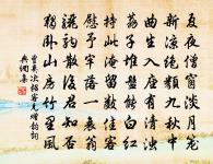 莫見長安行樂處,空令歲月易蹉跎。 詩詞名句