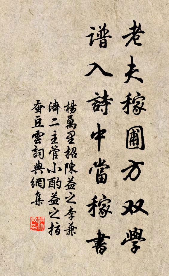 生生天壤間,知命者罕爾 詩詞名句