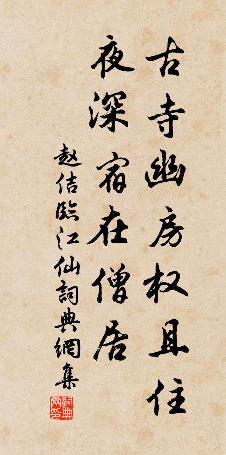 惆悵至日下 詩詞名句