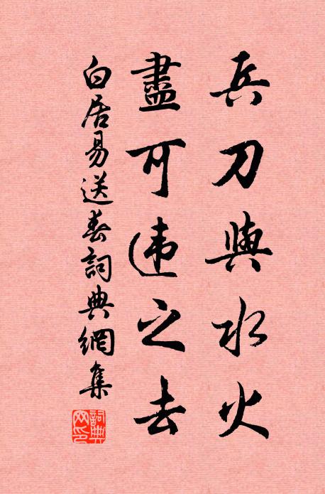 百病侵形骸,漸老同破屋 詩詞名句