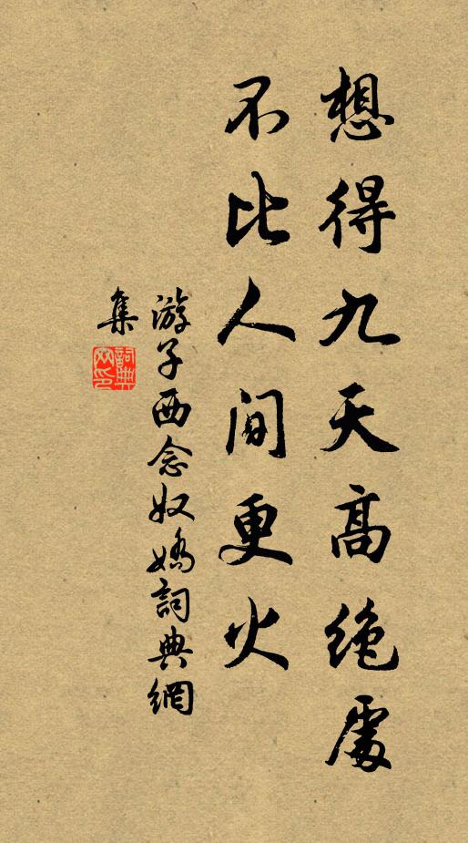 冠鶡冠兮謝章甫，司征商兮河之滸 詩詞名句