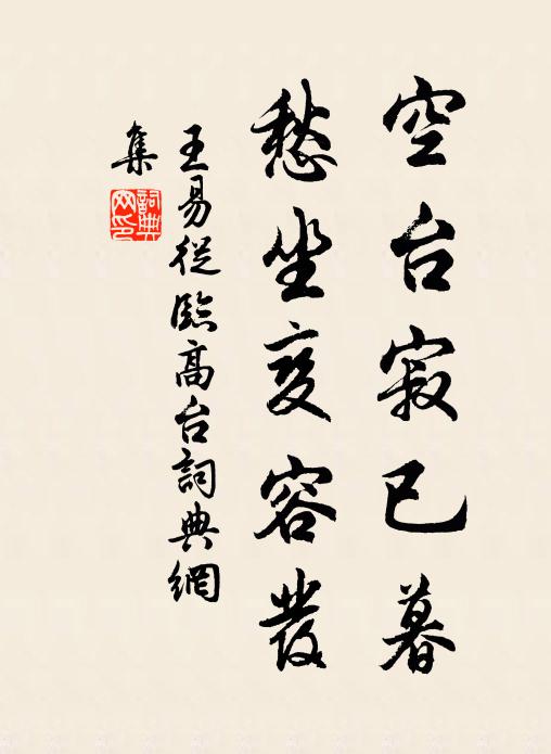 西掖持醇酒,東山就白雲 詩詞名句