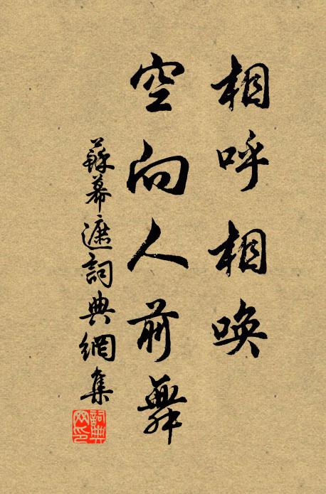 今夫人賽昔夫人 詩詞名句