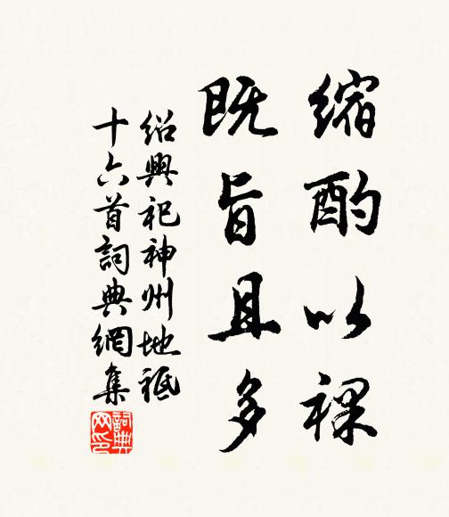 定知前輩與爭驅，抑使衰翁飽新得 詩詞名句