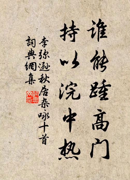 自從收得非離合，豈可虛明放過伊 詩詞名句