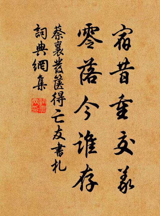 葆鋤今亦粗成趣，頗有嘉蔬待春雨 詩詞名句